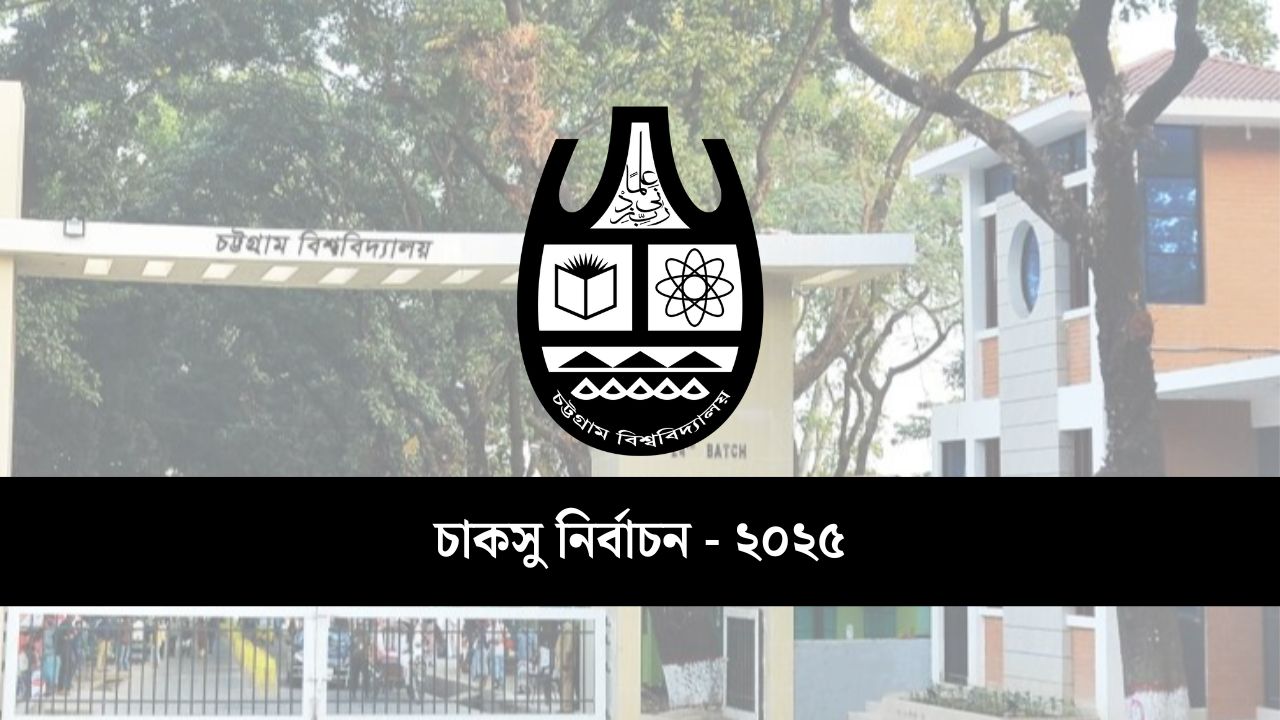 মনোনয়নপত্র সংগ্রহ ও জমাদানের সময় বাড়ল একদিন